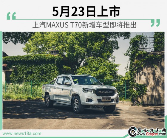 523MAXUS T70܇ʹ2.0Tl(f)(dng)C(j)
